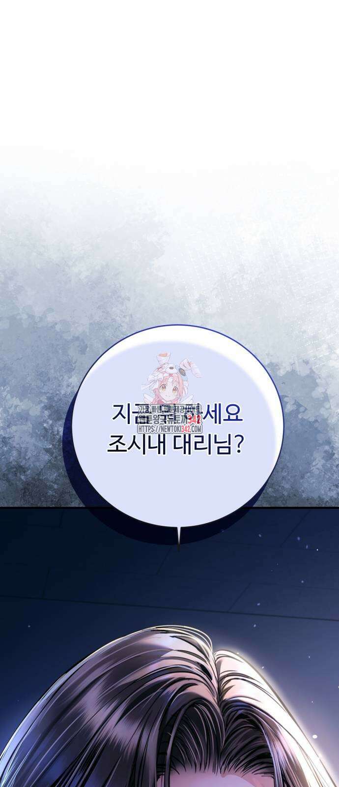 날 닮은 아이 30화 1