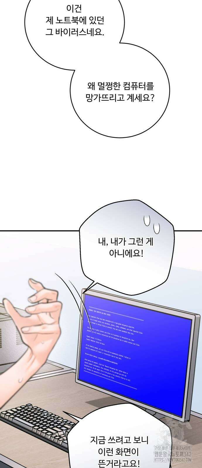 날 닮은 아이 30화 4