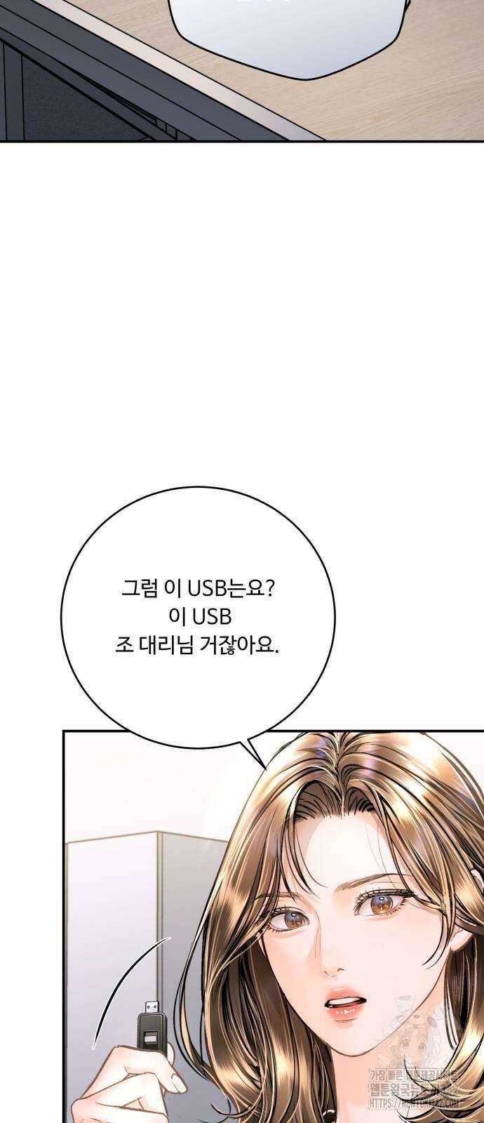 날 닮은 아이 30화 5
