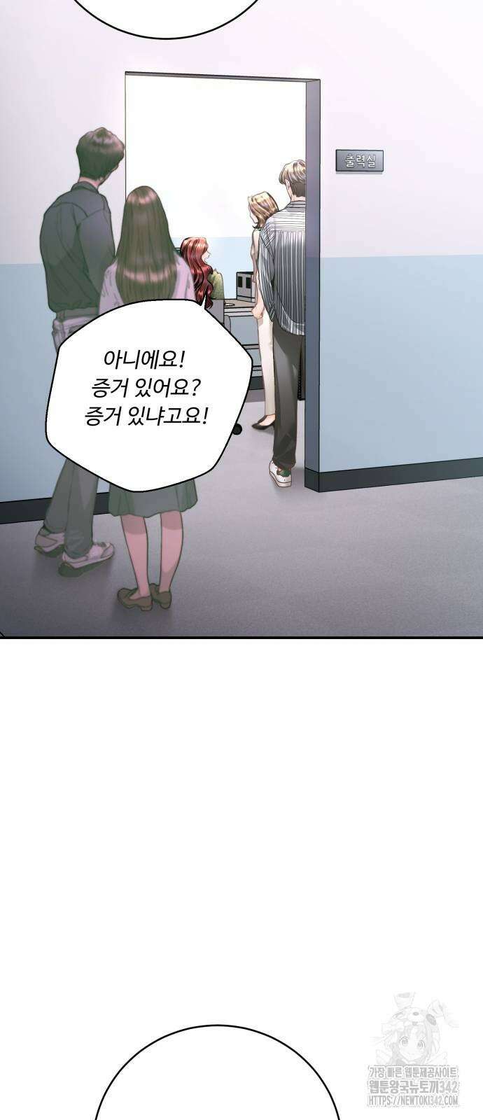 날 닮은 아이 30화 7