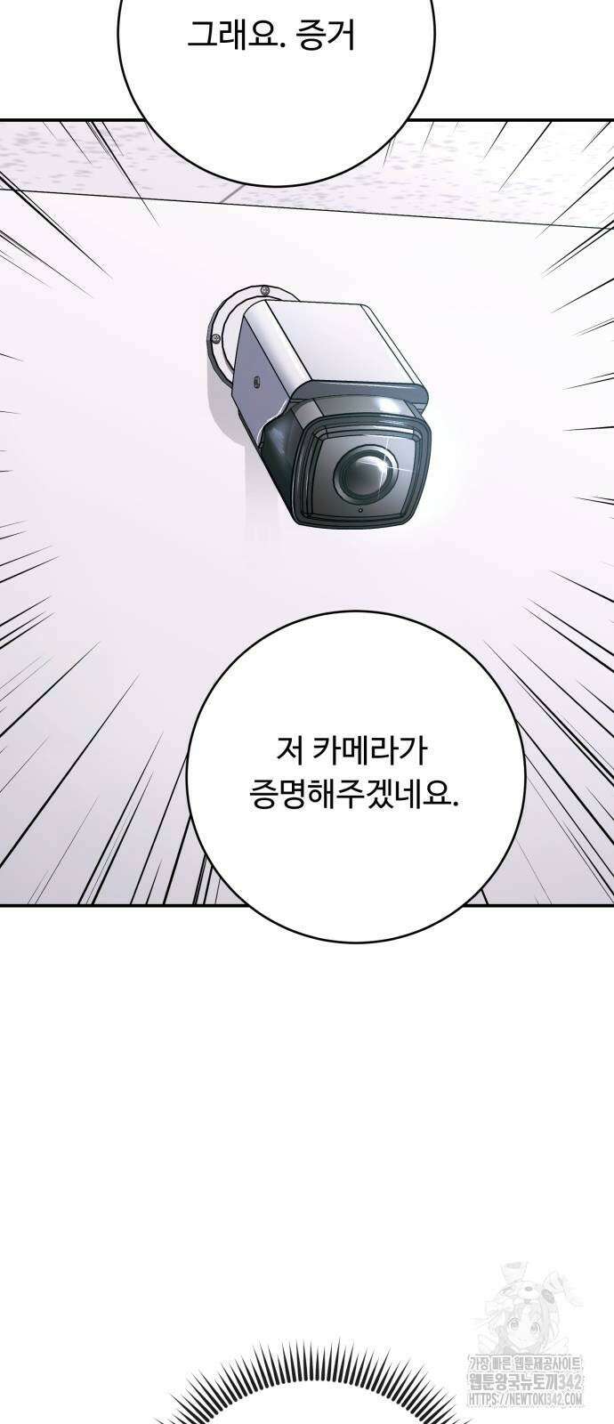 날 닮은 아이 30화 8