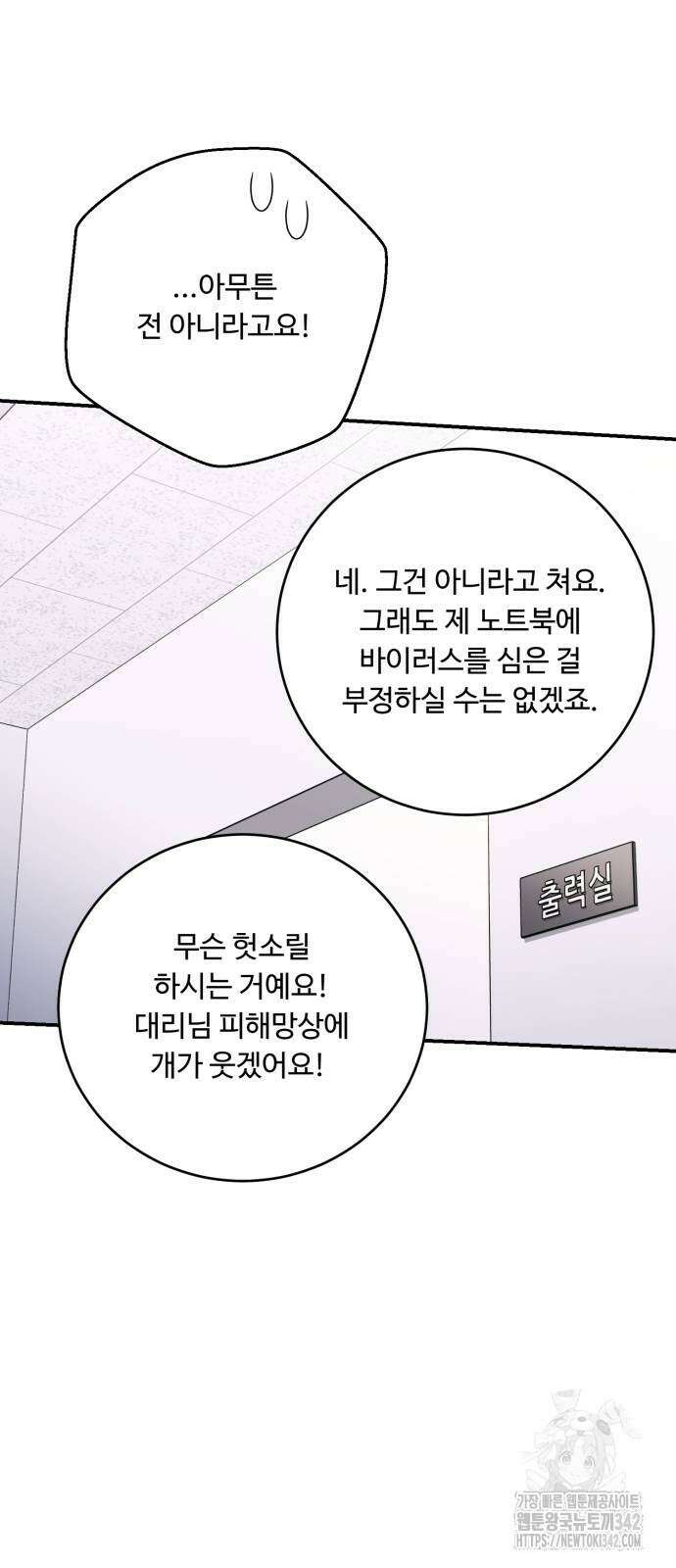 날 닮은 아이 30화 10