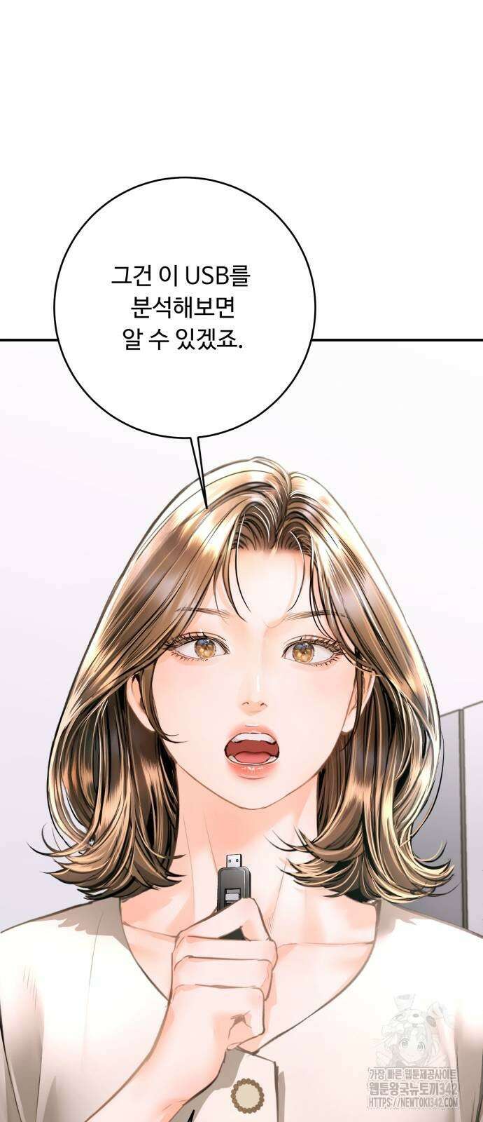 날 닮은 아이 30화 11