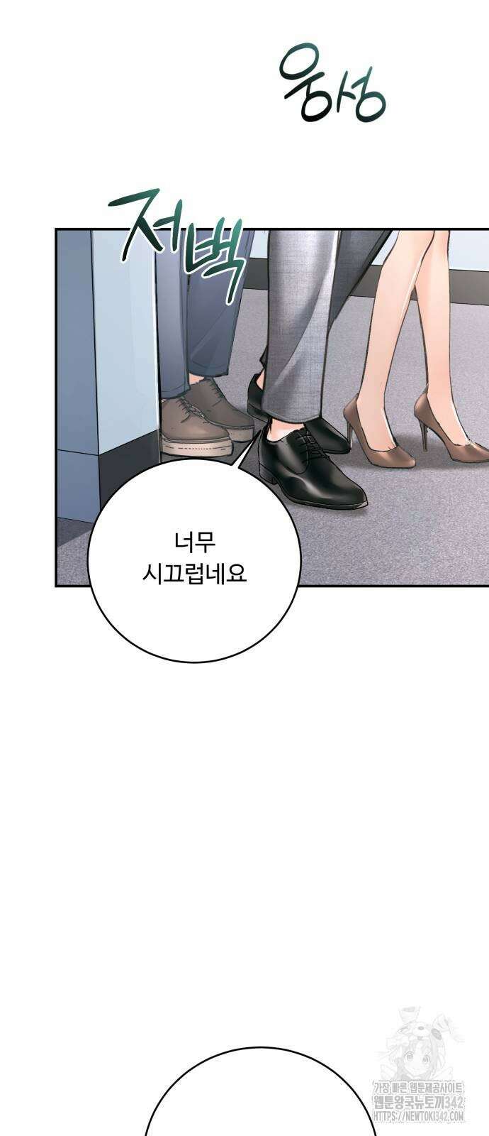 날 닮은 아이 30화 13