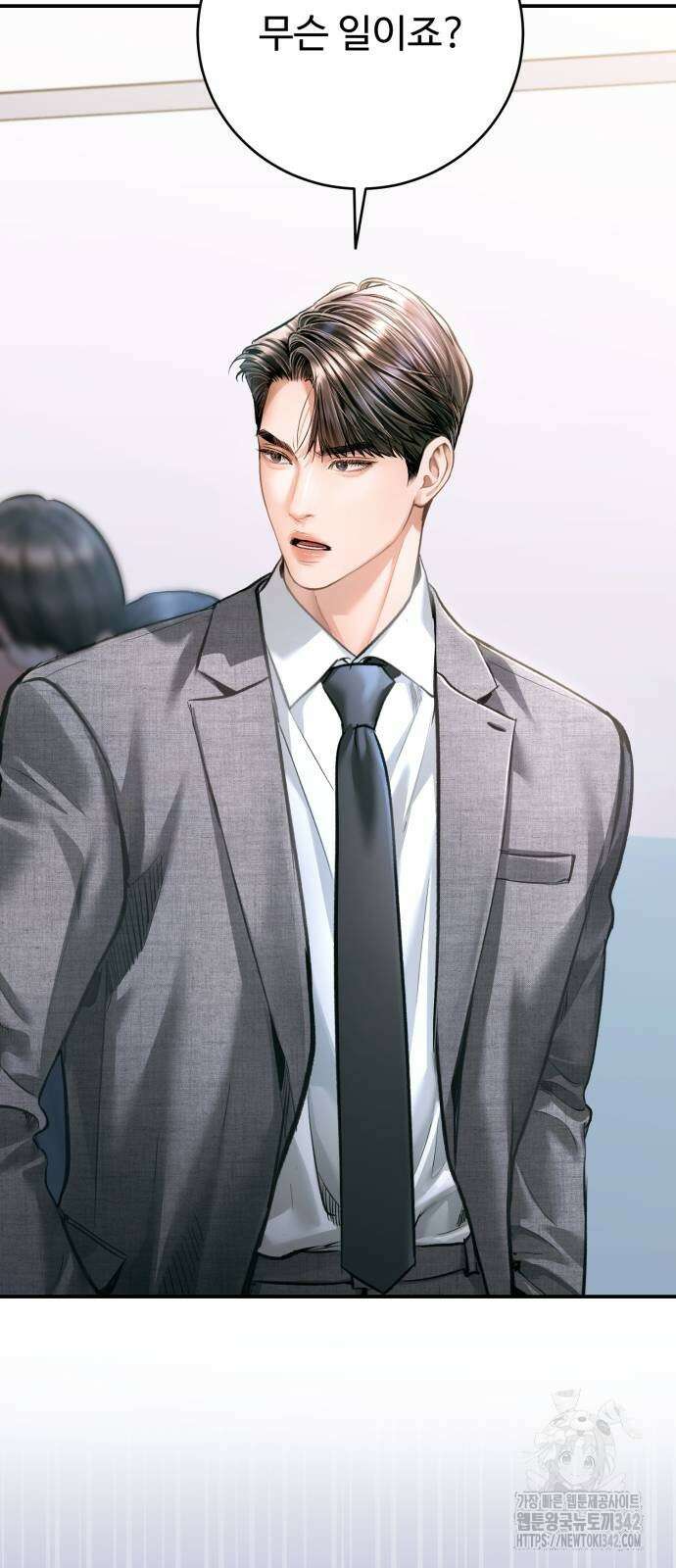 날 닮은 아이 30화 14