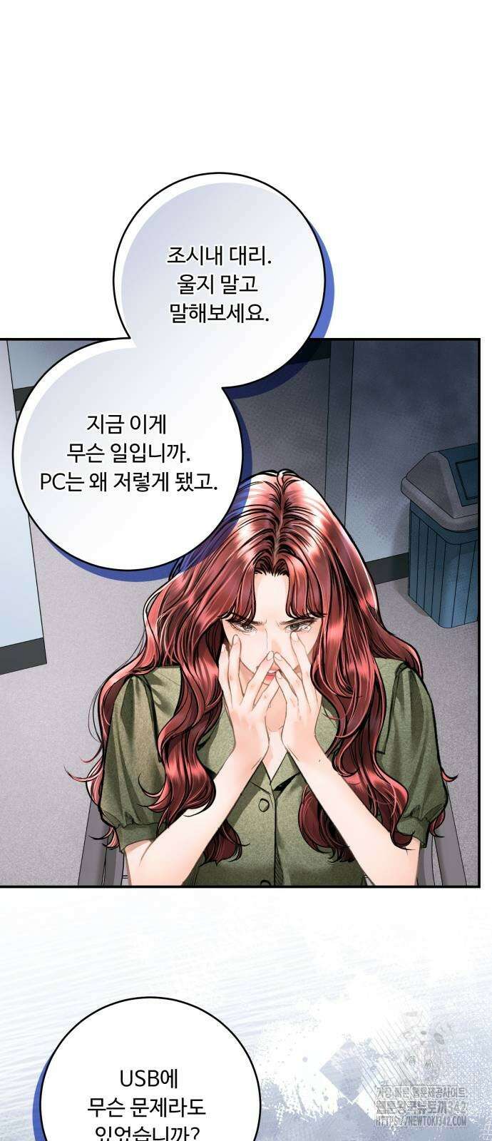 날 닮은 아이 30화 17