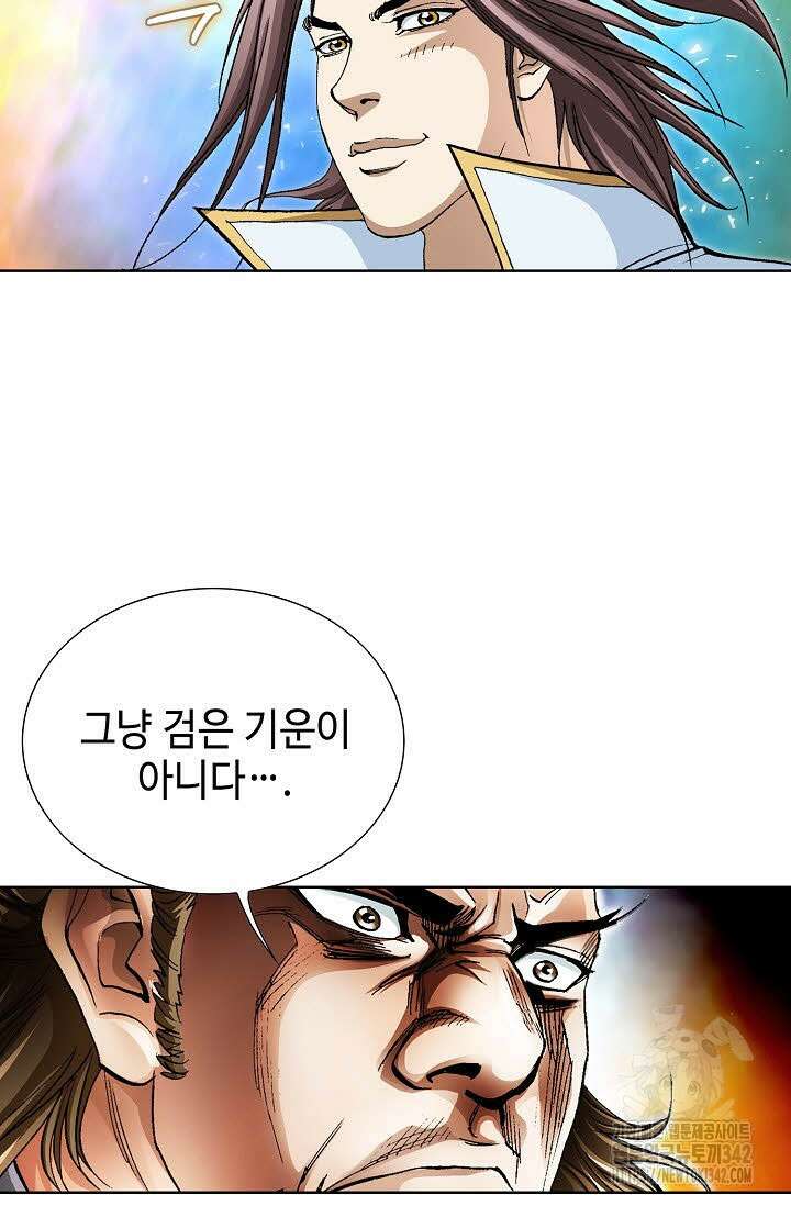 무쌍 140화 3