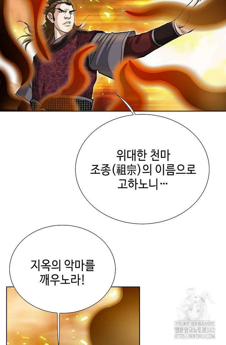 무쌍 140화 5