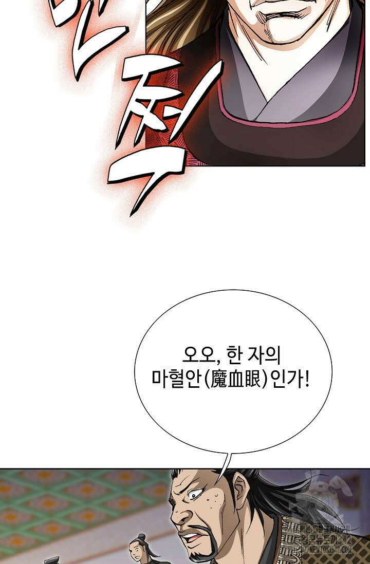 무쌍 140화 7