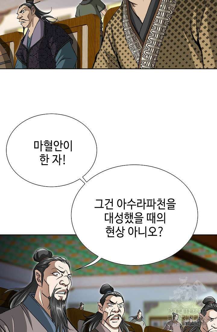 무쌍 140화 8
