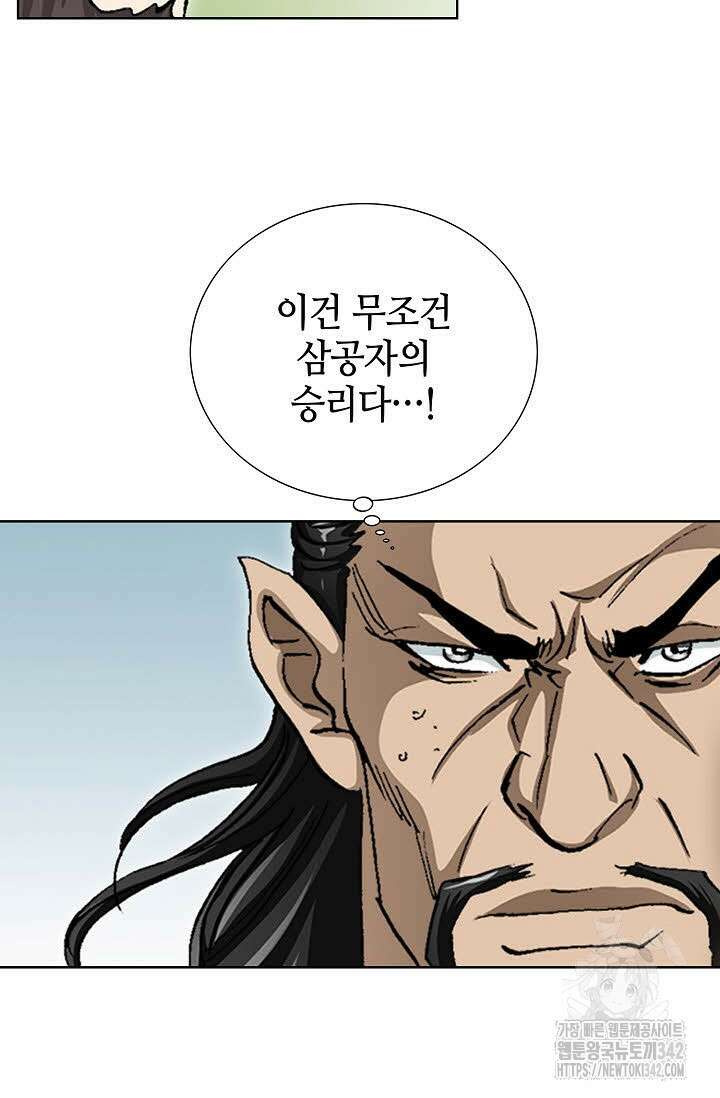 무쌍 140화 10