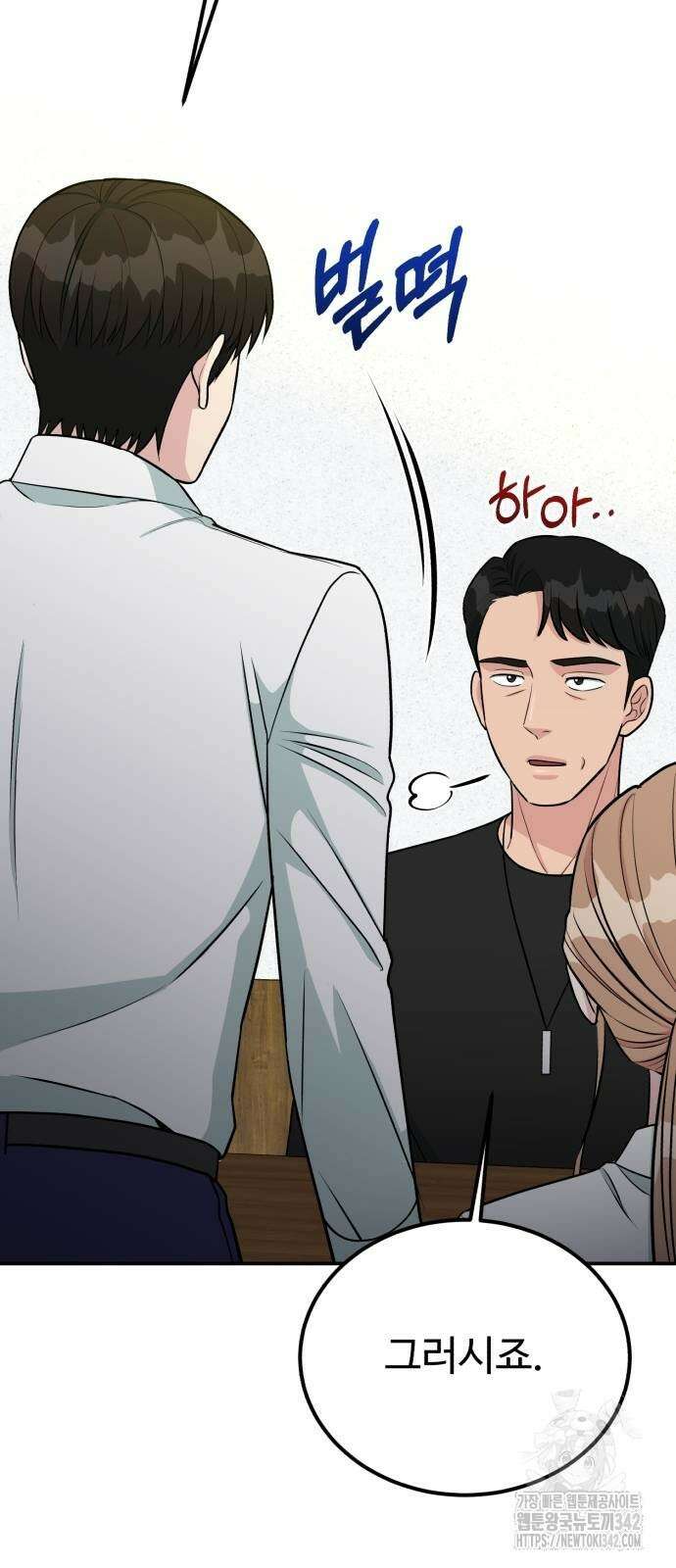 전생했더니 신입사원 89화 15