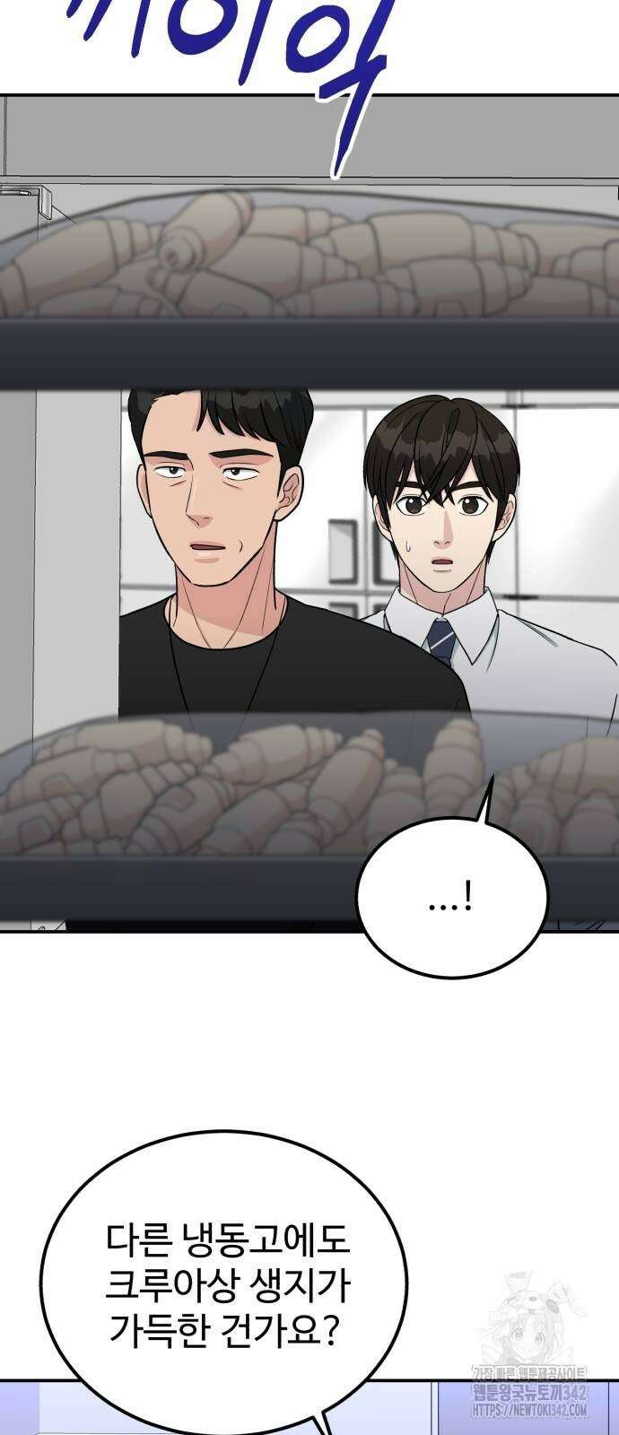 전생했더니 신입사원 89화 17