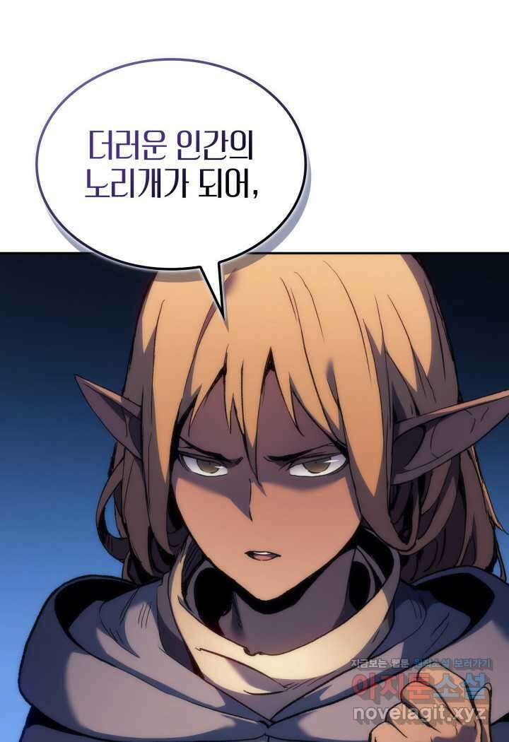 권왕전생 39화 3