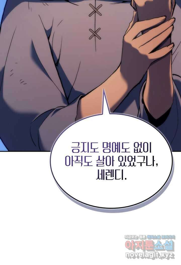 권왕전생 39화 4