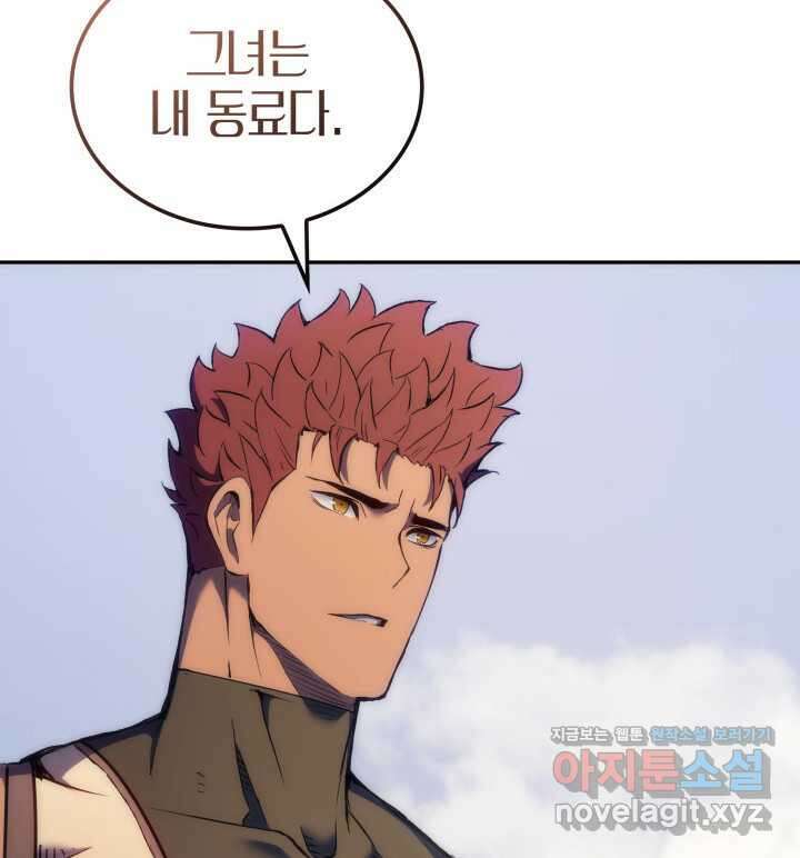권왕전생 39화 7