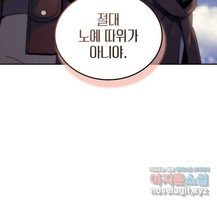 권왕전생 39화 9