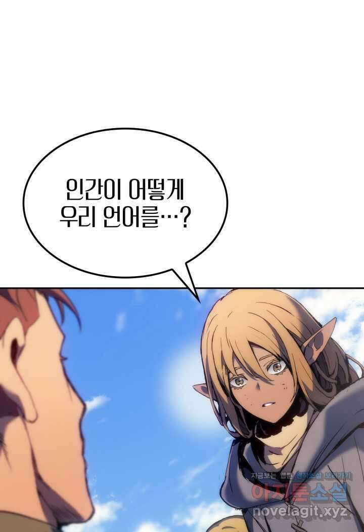 권왕전생 39화 10