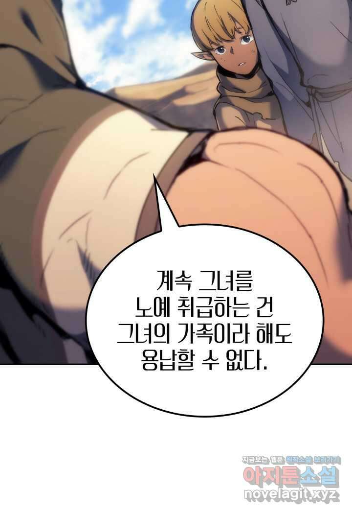 권왕전생 39화 11