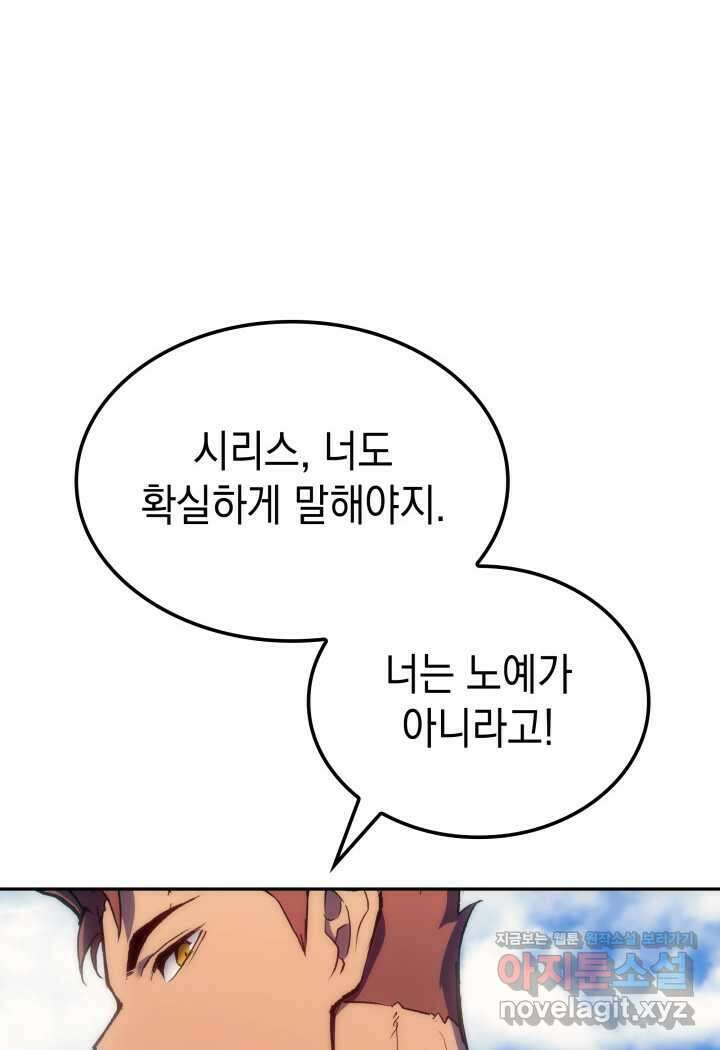 권왕전생 39화 12