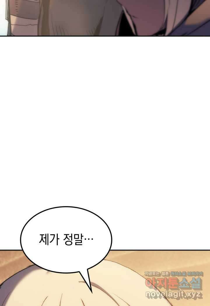 권왕전생 39화 14