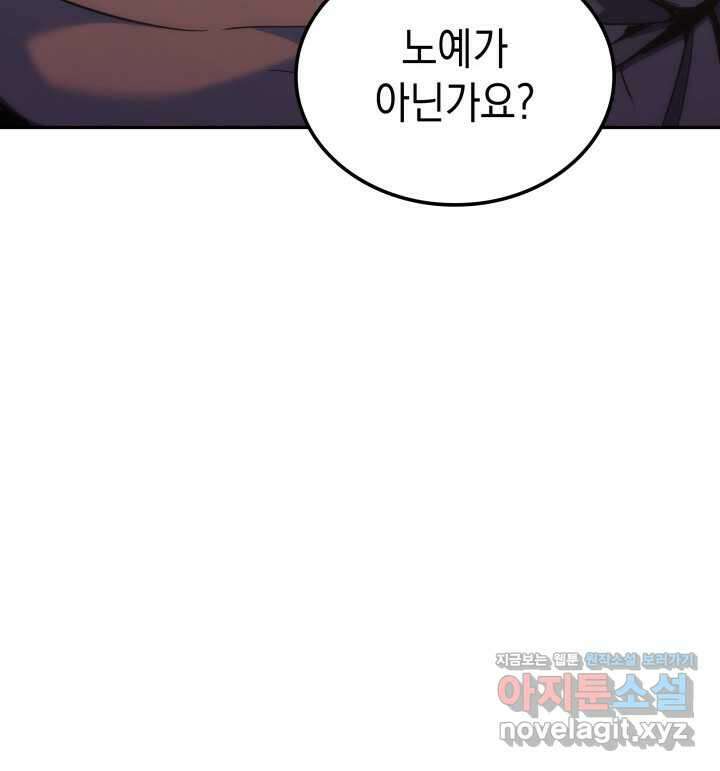 권왕전생 39화 16
