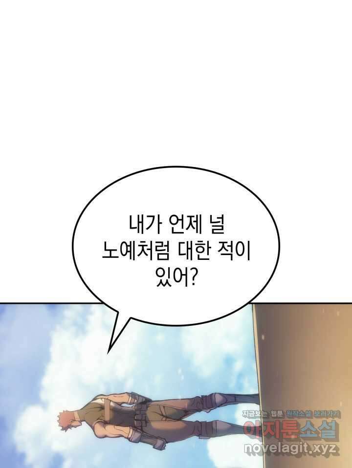 권왕전생 39화 19