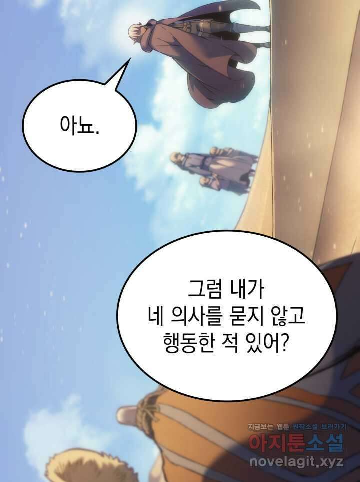 권왕전생 39화 20