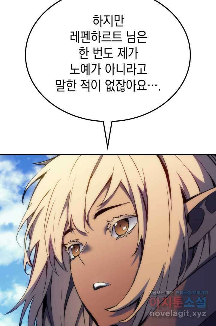 권왕전생 39화 23