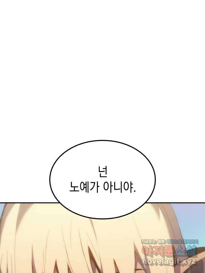 권왕전생 39화 28