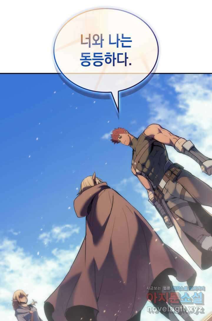 권왕전생 39화 30