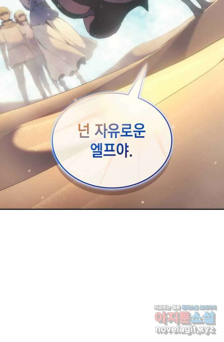 권왕전생 39화 31