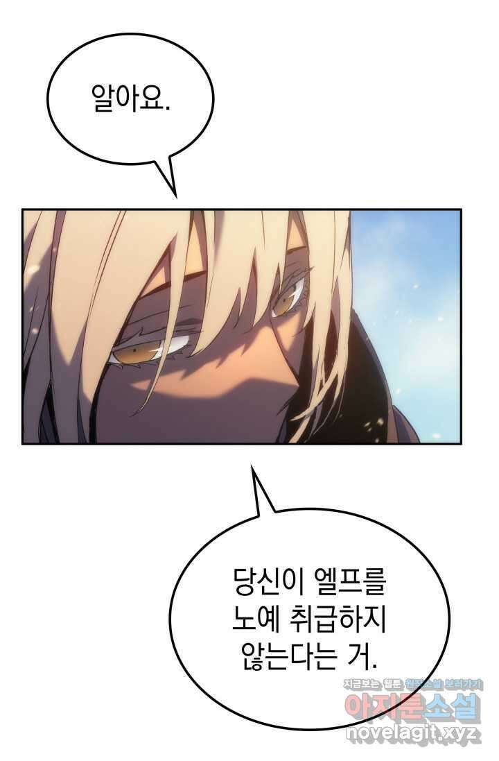 권왕전생 39화 33