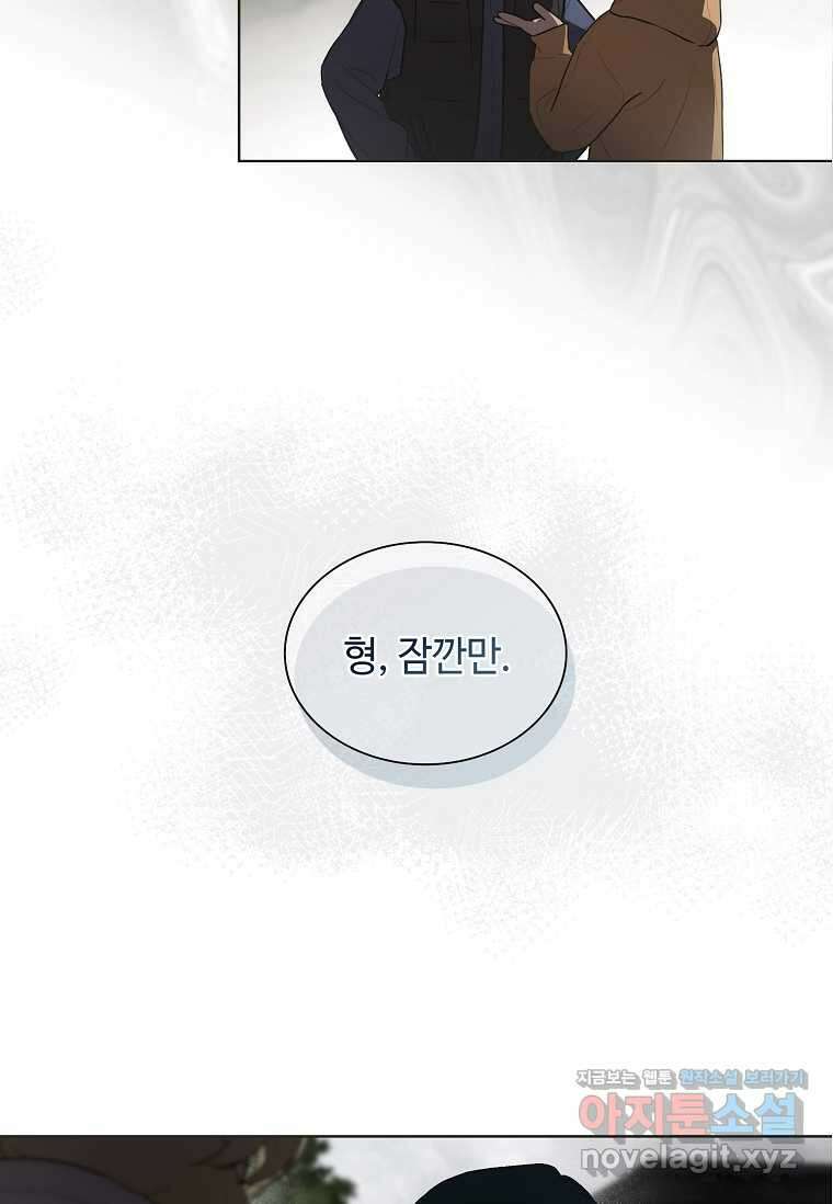 손맛으로 구제하는 망돌 인생 53화 6