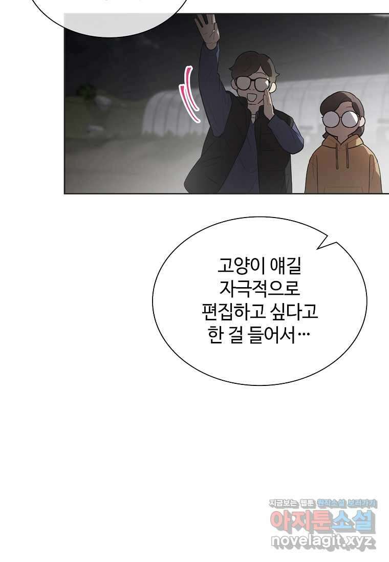 손맛으로 구제하는 망돌 인생 53화 10