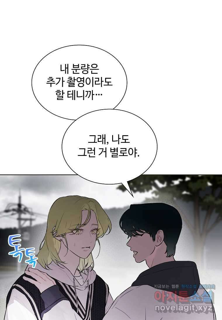 손맛으로 구제하는 망돌 인생 53화 11