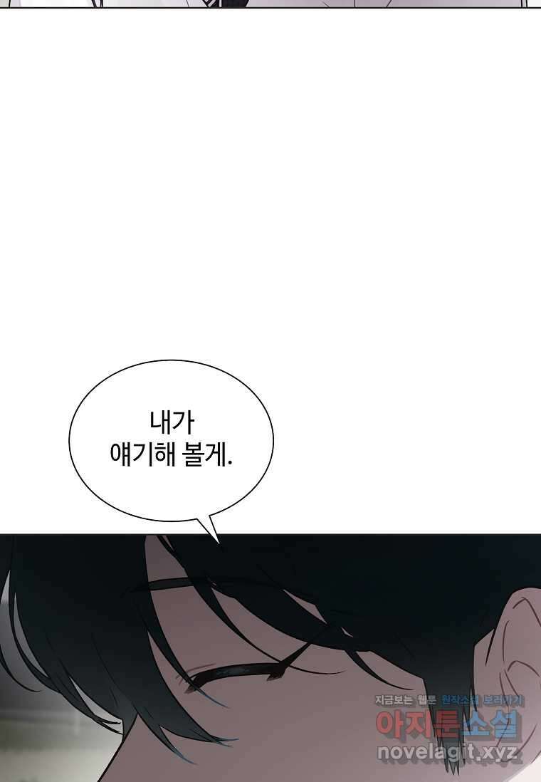 손맛으로 구제하는 망돌 인생 53화 12