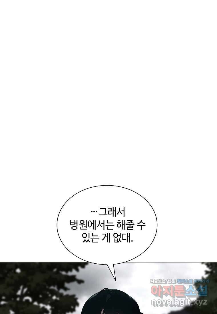 손맛으로 구제하는 망돌 인생 53화 16