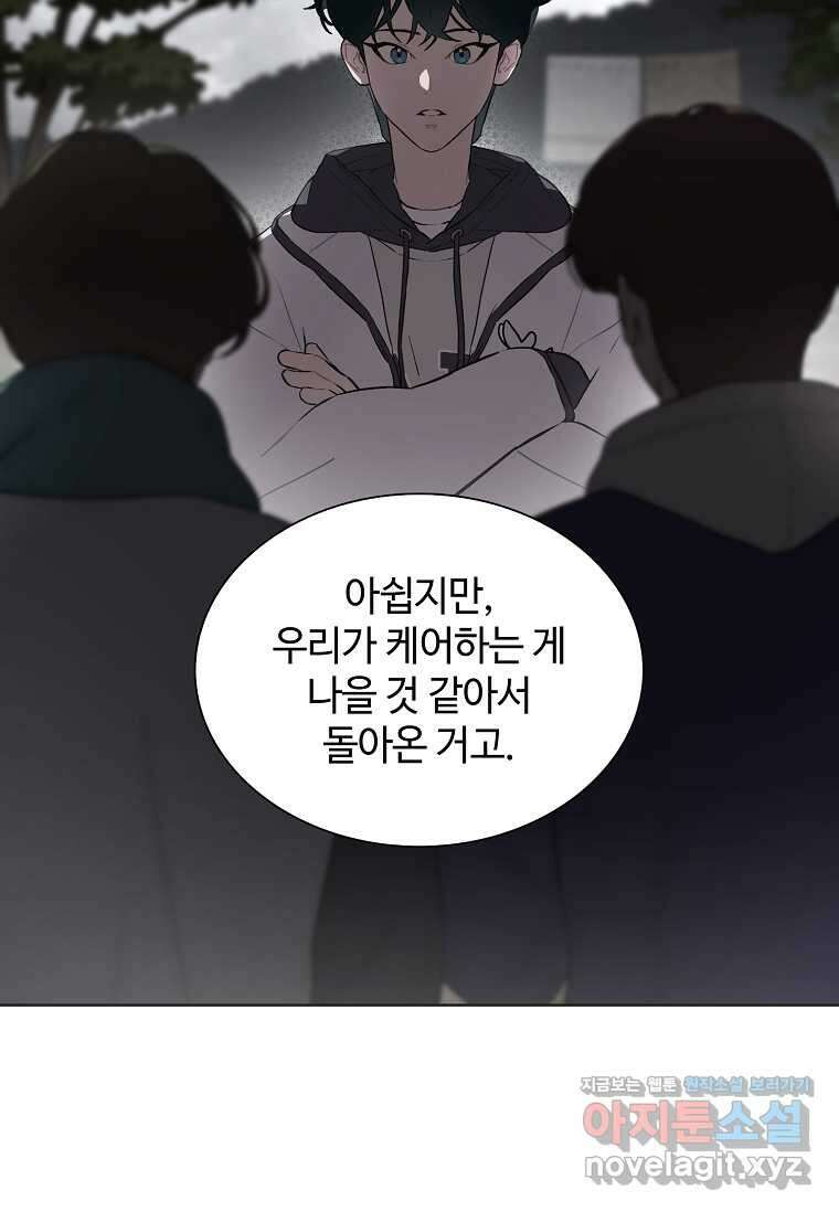 손맛으로 구제하는 망돌 인생 53화 17