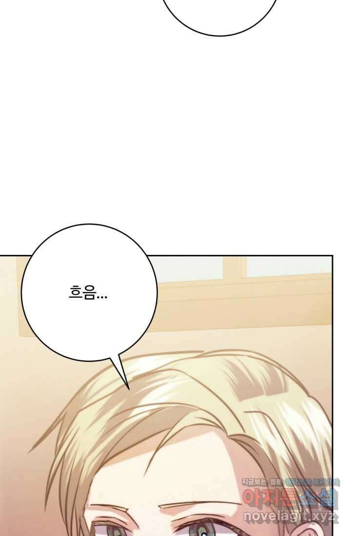 메클렌 공작부인의 우아한 반란 22화 6