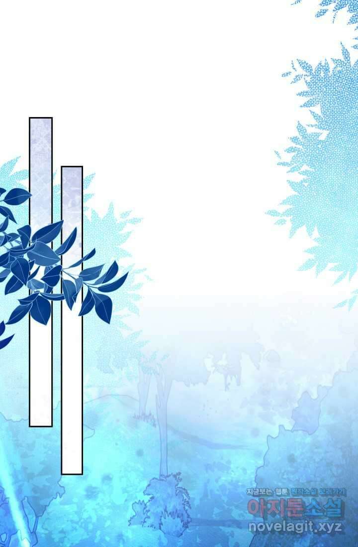 메클렌 공작부인의 우아한 반란 22화 18