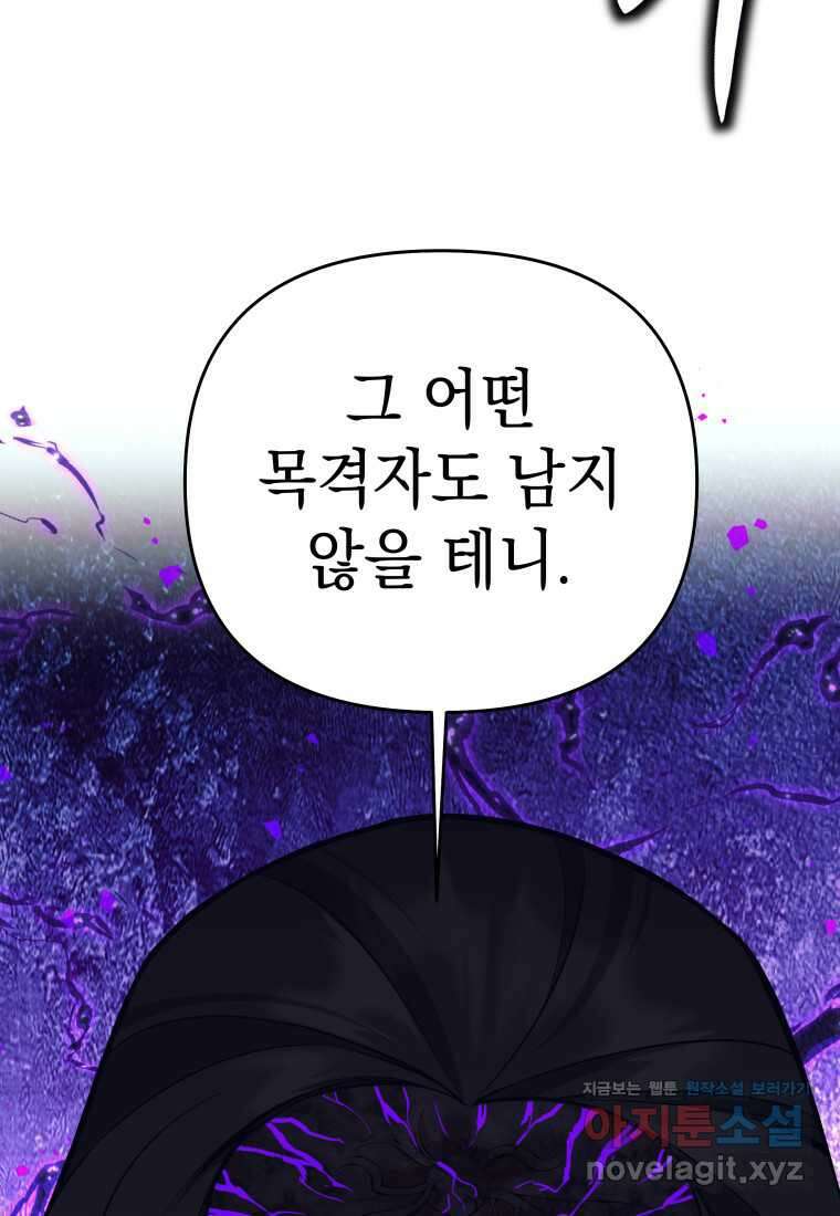 다크 판타지의 망캐가 되었다 41화 15