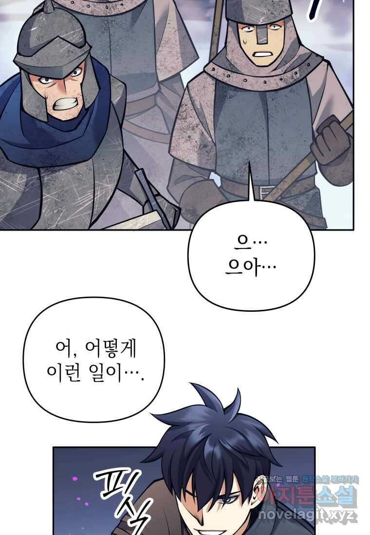 다크 판타지의 망캐가 되었다 41화 17