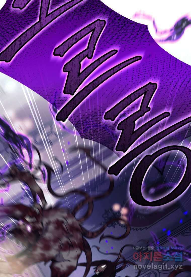 다크 판타지의 망캐가 되었다 41화 26