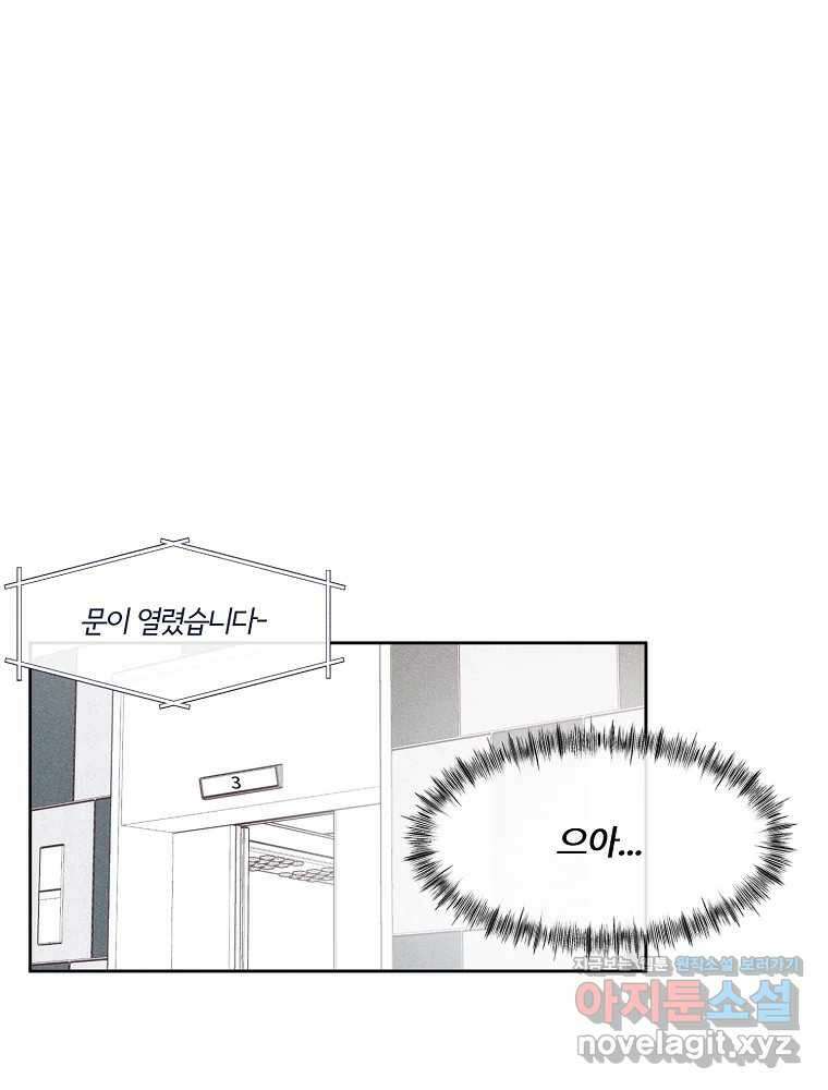 화양연화 79화 좋아하는 이유 1