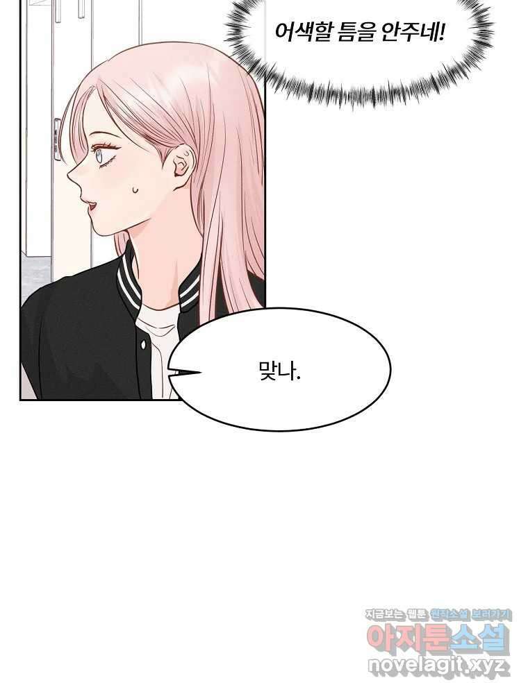 화양연화 79화 좋아하는 이유 5