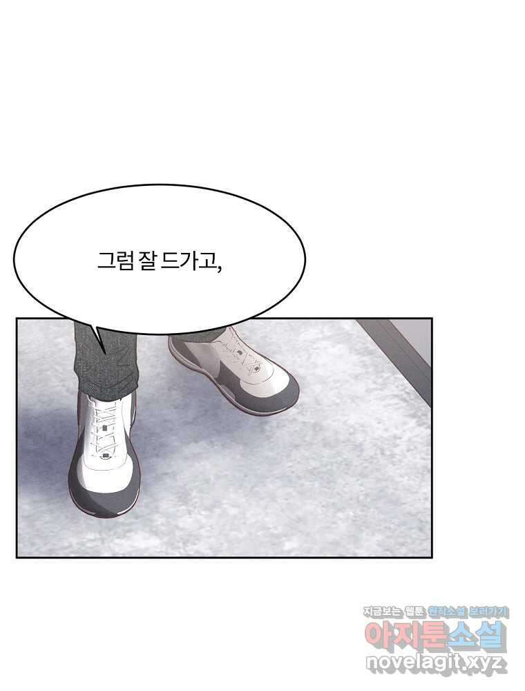 화양연화 79화 좋아하는 이유 11
