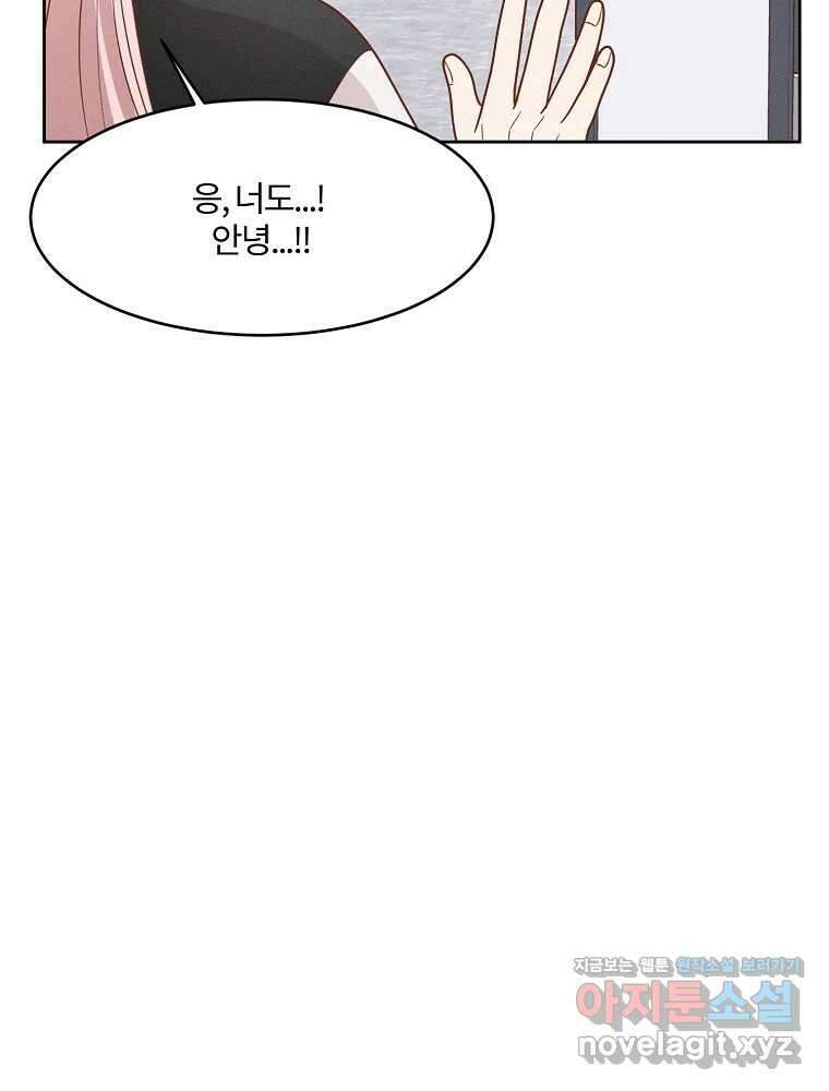 화양연화 79화 좋아하는 이유 13