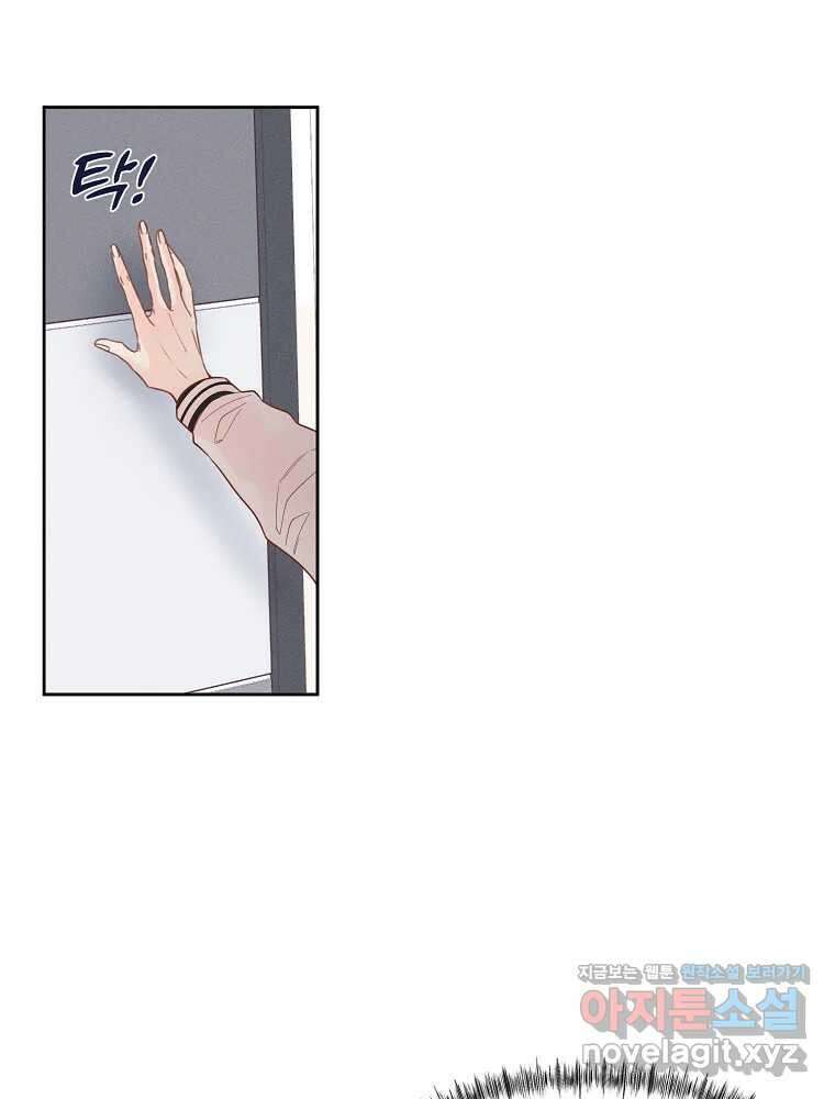 화양연화 79화 좋아하는 이유 14