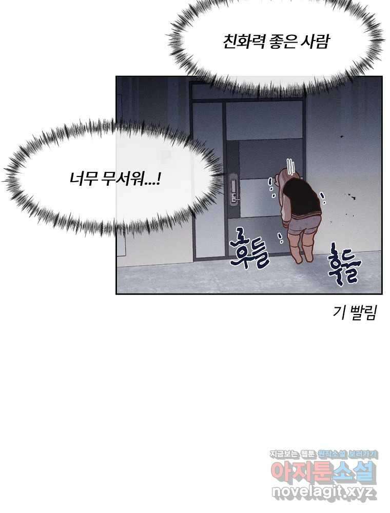 화양연화 79화 좋아하는 이유 15
